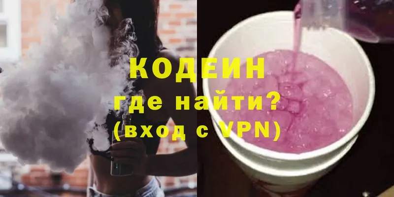 Codein напиток Lean (лин)  сайты даркнета официальный сайт  Бронницы 